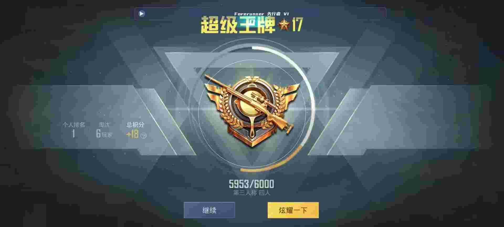 和平精英鸡腿辅助自瞄 - 手机版卡盟辅助预览图